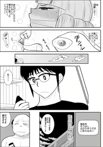 Page 51 of Magical Heroine Summon-chan - preview thumbnail