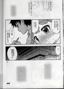 Page 21 of SEVEN TO SEVEN - preview thumbnail