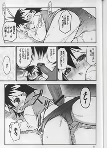 Page 50 of SEVEN TO SEVEN - preview thumbnail