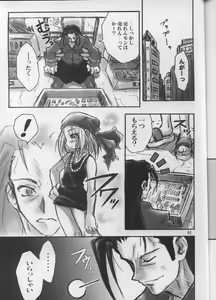 Page 60 of SEVEN TO SEVEN - preview thumbnail