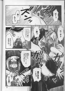 Page 69 of SEVEN TO SEVEN - preview thumbnail