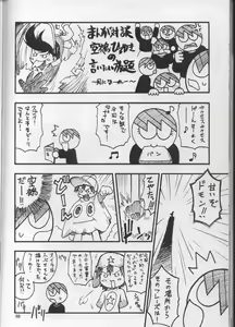 Page 79 of SEVEN TO SEVEN - preview thumbnail