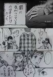 "A His Shock" Minho Manga. - hentai manga cover image
