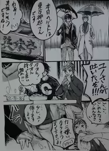 Page 6 of "A His Shock" Minho Manga. - preview thumbnail