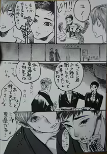 Page 6 of "Shape" Minho Manga - preview thumbnail