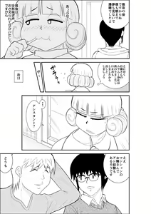 Page 51 of Magical Heroine Summon-chan 2 ~Zenpen~ - preview thumbnail
