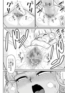 Page 42 of Magical Heroine Summon-chan 2 ~Kouhen~ - preview thumbnail