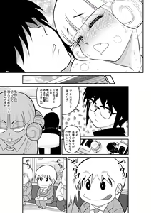 Page 51 of Magical Heroine Summon-chan 2 ~Kouhen~ - preview thumbnail