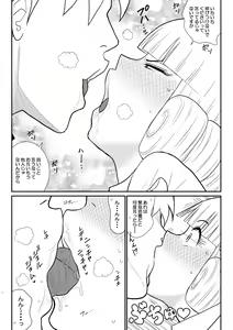 Page 6 of Magical Heroine Summon-chan 2 ~Kouhen~ - preview thumbnail