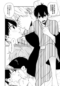 Page 3 of Sekkaku Issho dakara - preview thumbnail