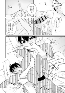 Page 5 of Sekkaku Issho dakara - preview thumbnail