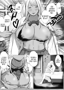 Page 15 of Namaiki na Papakatsu Gal o Nakadashi Suru Houhou Ch. 1 Tachibana Kirara | 건방진 파파카츠 갸루한테 질싸하는 방법 1화 타치바나 키라라 - preview thumbnail
