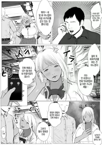 Page 6 of Namaiki na Papakatsu Gal o Nakadashi Suru Houhou Ch. 1 Tachibana Kirara | 건방진 파파카츠 갸루한테 질싸하는 방법 1화 타치바나 키라라 - preview thumbnail