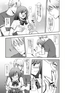 Page 12 of "Sex no Benkyou Shiyokka?" Kareshi ga Iru no ni Itoko kara Shojo wo Ubaware Zecchou Shidou 01-15 - preview thumbnail