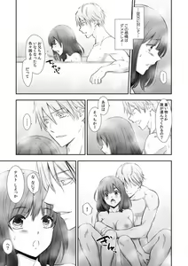 Page 124 of "Sex no Benkyou Shiyokka?" Kareshi ga Iru no ni Itoko kara Shojo wo Ubaware Zecchou Shidou 01-15 - preview thumbnail