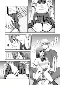Page 13 of "Sex no Benkyou Shiyokka?" Kareshi ga Iru no ni Itoko kara Shojo wo Ubaware Zecchou Shidou 01-15 - preview thumbnail