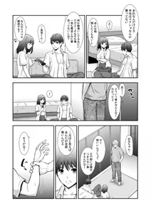 Page 140 of "Sex no Benkyou Shiyokka?" Kareshi ga Iru no ni Itoko kara Shojo wo Ubaware Zecchou Shidou 01-15 - preview thumbnail
