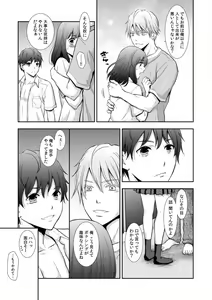 Page 141 of "Sex no Benkyou Shiyokka?" Kareshi ga Iru no ni Itoko kara Shojo wo Ubaware Zecchou Shidou 01-15 - preview thumbnail