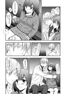 Page 149 of "Sex no Benkyou Shiyokka?" Kareshi ga Iru no ni Itoko kara Shojo wo Ubaware Zecchou Shidou 01-15 - preview thumbnail