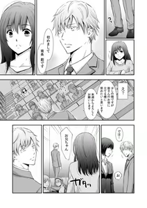 Page 168 of "Sex no Benkyou Shiyokka?" Kareshi ga Iru no ni Itoko kara Shojo wo Ubaware Zecchou Shidou 01-15 - preview thumbnail