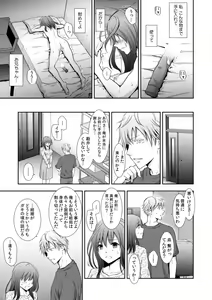 Page 180 of "Sex no Benkyou Shiyokka?" Kareshi ga Iru no ni Itoko kara Shojo wo Ubaware Zecchou Shidou 01-15 - preview thumbnail
