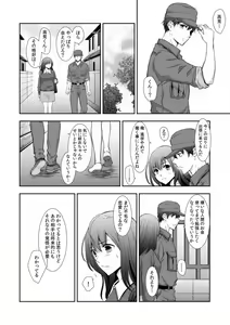 Page 196 of "Sex no Benkyou Shiyokka?" Kareshi ga Iru no ni Itoko kara Shojo wo Ubaware Zecchou Shidou 01-15 - preview thumbnail