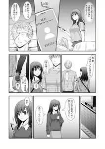 Page 199 of "Sex no Benkyou Shiyokka?" Kareshi ga Iru no ni Itoko kara Shojo wo Ubaware Zecchou Shidou 01-15 - preview thumbnail