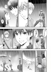 Page 230 of "Sex no Benkyou Shiyokka?" Kareshi ga Iru no ni Itoko kara Shojo wo Ubaware Zecchou Shidou 01-15 - preview thumbnail