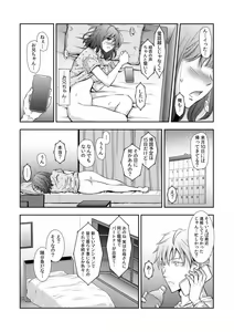 Page 252 of "Sex no Benkyou Shiyokka?" Kareshi ga Iru no ni Itoko kara Shojo wo Ubaware Zecchou Shidou 01-15 - preview thumbnail