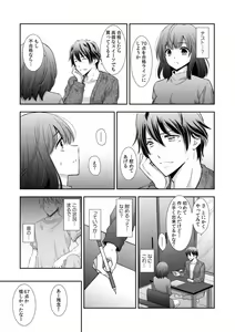 Page 265 of "Sex no Benkyou Shiyokka?" Kareshi ga Iru no ni Itoko kara Shojo wo Ubaware Zecchou Shidou 01-15 - preview thumbnail
