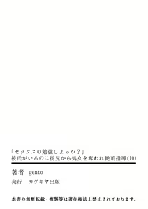 Page 271 of "Sex no Benkyou Shiyokka?" Kareshi ga Iru no ni Itoko kara Shojo wo Ubaware Zecchou Shidou 01-15 - preview thumbnail