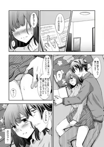 Page 274 of "Sex no Benkyou Shiyokka?" Kareshi ga Iru no ni Itoko kara Shojo wo Ubaware Zecchou Shidou 01-15 - preview thumbnail