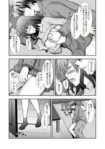 Page 276 of "Sex no Benkyou Shiyokka?" Kareshi ga Iru no ni Itoko kara Shojo wo Ubaware Zecchou Shidou 01-15 - preview thumbnail