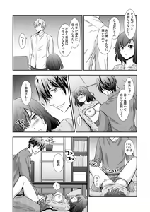 Page 285 of "Sex no Benkyou Shiyokka?" Kareshi ga Iru no ni Itoko kara Shojo wo Ubaware Zecchou Shidou 01-15 - preview thumbnail