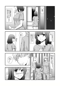 Page 290 of "Sex no Benkyou Shiyokka?" Kareshi ga Iru no ni Itoko kara Shojo wo Ubaware Zecchou Shidou 01-15 - preview thumbnail