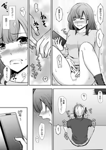 Page 31 of "Sex no Benkyou Shiyokka?" Kareshi ga Iru no ni Itoko kara Shojo wo Ubaware Zecchou Shidou 01-15 - preview thumbnail