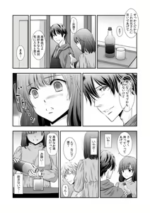 Page 312 of "Sex no Benkyou Shiyokka?" Kareshi ga Iru no ni Itoko kara Shojo wo Ubaware Zecchou Shidou 01-15 - preview thumbnail