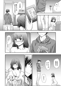 Page 320 of "Sex no Benkyou Shiyokka?" Kareshi ga Iru no ni Itoko kara Shojo wo Ubaware Zecchou Shidou 01-15 - preview thumbnail