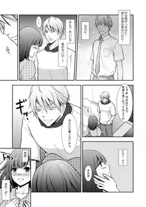 Page 35 of "Sex no Benkyou Shiyokka?" Kareshi ga Iru no ni Itoko kara Shojo wo Ubaware Zecchou Shidou 01-15 - preview thumbnail