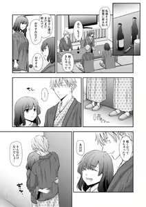 Page 367 of "Sex no Benkyou Shiyokka?" Kareshi ga Iru no ni Itoko kara Shojo wo Ubaware Zecchou Shidou 01-15 - preview thumbnail