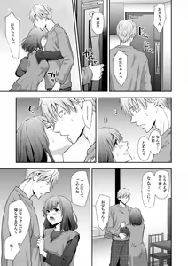 Page 384 of "Sex no Benkyou Shiyokka?" Kareshi ga Iru no ni Itoko kara Shojo wo Ubaware Zecchou Shidou 01-15 - preview thumbnail