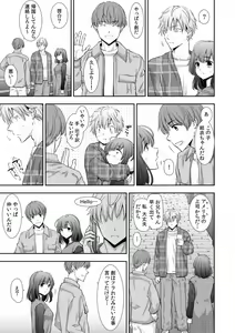 Page 396 of "Sex no Benkyou Shiyokka?" Kareshi ga Iru no ni Itoko kara Shojo wo Ubaware Zecchou Shidou 01-15 - preview thumbnail