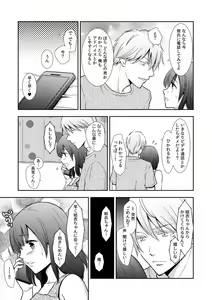 Page 43 of "Sex no Benkyou Shiyokka?" Kareshi ga Iru no ni Itoko kara Shojo wo Ubaware Zecchou Shidou 01-15 - preview thumbnail