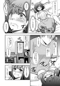 Page 48 of "Sex no Benkyou Shiyokka?" Kareshi ga Iru no ni Itoko kara Shojo wo Ubaware Zecchou Shidou 01-15 - preview thumbnail