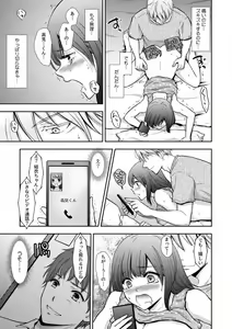 Page 51 of "Sex no Benkyou Shiyokka?" Kareshi ga Iru no ni Itoko kara Shojo wo Ubaware Zecchou Shidou 01-15 - preview thumbnail