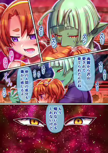 Page 12 of Fushidara Seijin ni Sarawareta Boku ~Choukagaku de Ninshin Suryu~ - preview thumbnail