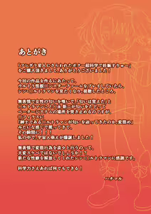 Page 49 of Fushidara Seijin ni Sarawareta Boku ~Choukagaku de Ninshin Suryu~ - preview thumbnail