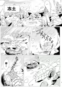 Page 3 of Nebula no Dokusoutekina Shushuushuu | 毒怪龙独创的种子收集术 - preview thumbnail