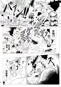 Page 8 of Nebula no Dokusoutekina Shushuushuu | 毒怪龙独创的种子收集术 - preview thumbnail