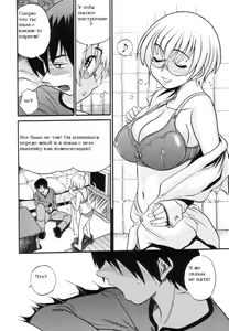Page 115 of Shichau? - A cherry boy meets a busty girl. | Хочеш сделать это? Ch. 1-4 - preview thumbnail